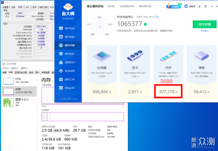 新卷王！实战枭鲸审判者DDR5内存5600 32G超频_新浪众测