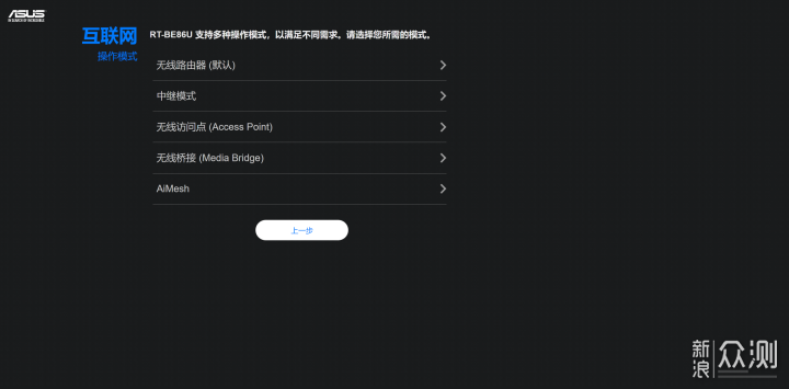跨入WiFi 7时代，华硕RT-BE86U使用体验_新浪众测
