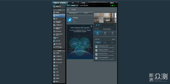 跨入WiFi 7时代，华硕RT-BE86U使用体验_新浪众测