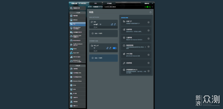 跨入WiFi 7时代，华硕RT-BE86U使用体验_新浪众测