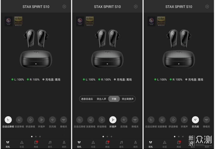 音质、降噪、高清通话全能！STAX SPIRIT S10_新浪众测