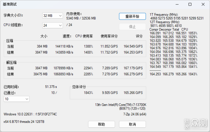 玖合 DDR5 玲珑系列 6800 RGB灯条 装机实测_新浪众测