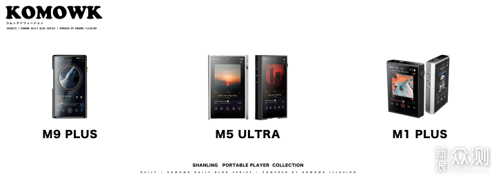 山灵 M5 ULTRA 体验：力大，靓声方可再生？_新浪众测