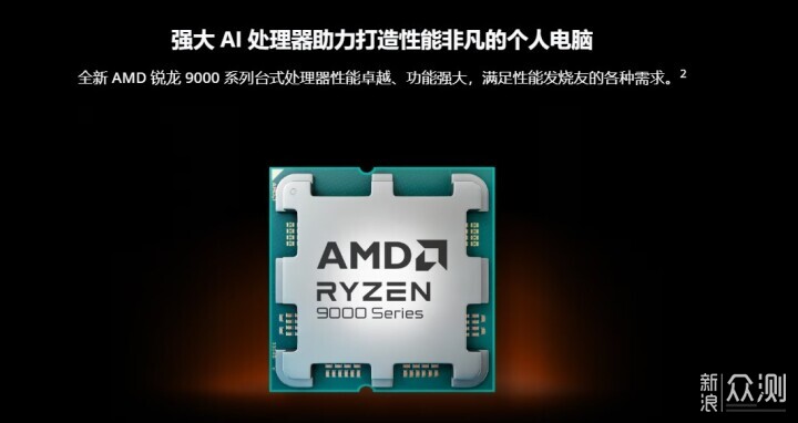 AMD新品CPU性能爆表?9600X+微星B650M主板实测_新浪众测