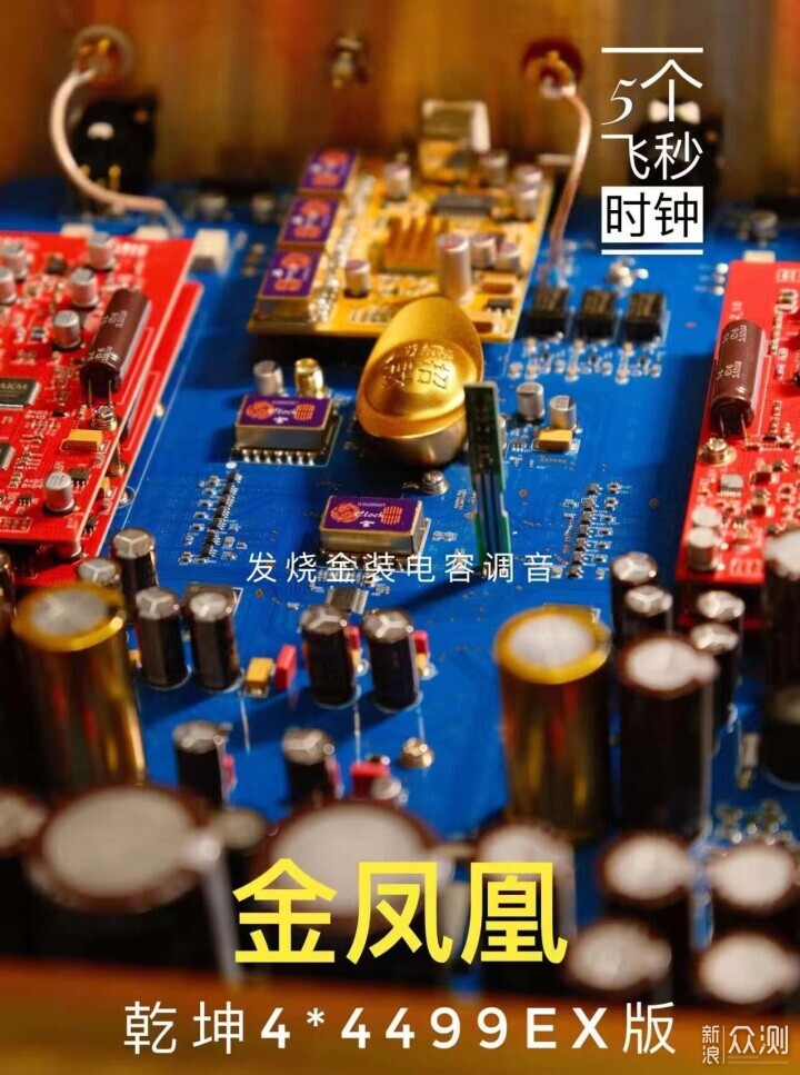 Hi-End是我在扯淡，科学HiFi依旧是你的谎言_新浪众测