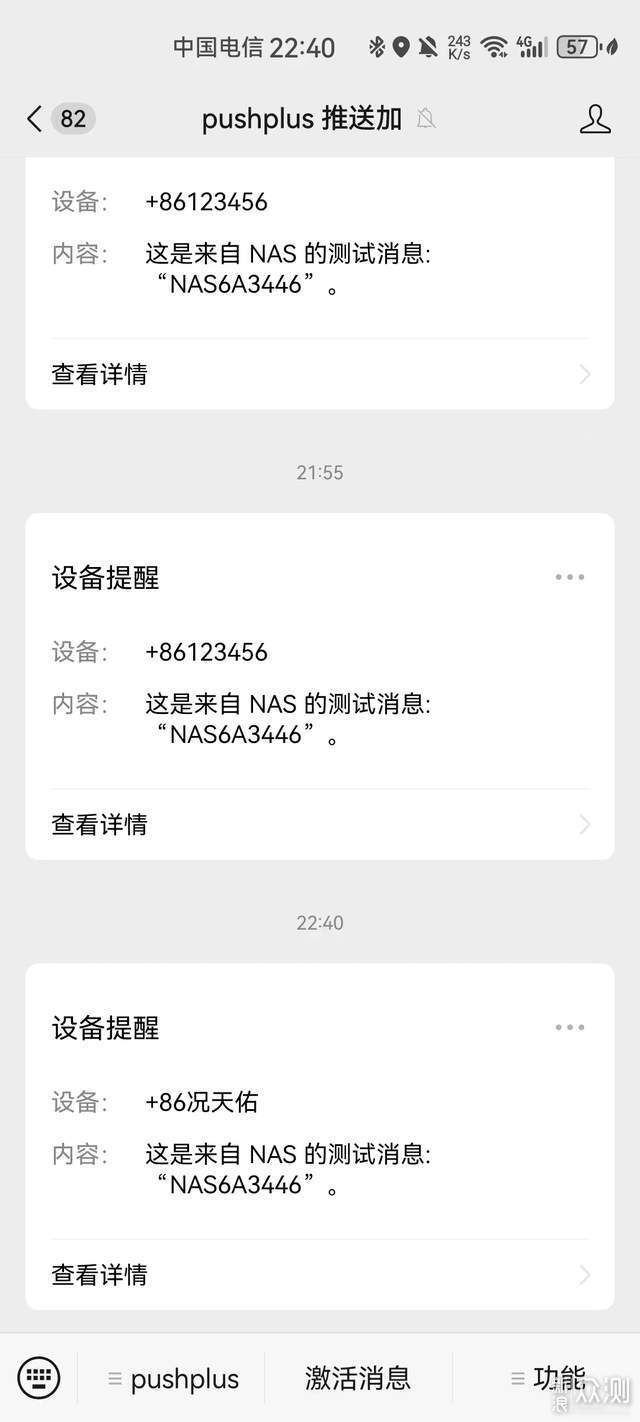 威联通TS-464C2开箱攻略打造安全高效存储中心_新浪众测