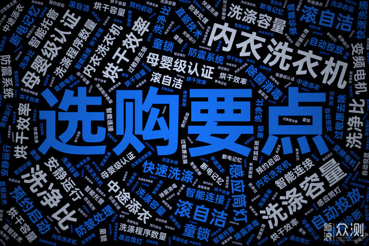 2024年内衣洗衣机攻略，附石头M1 Pure体验_新浪众测