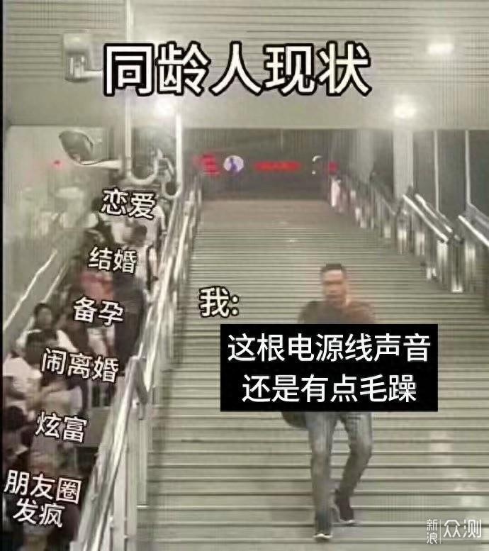 Hi-End是我在扯淡，科学HiFi依旧是你的谎言_新浪众测