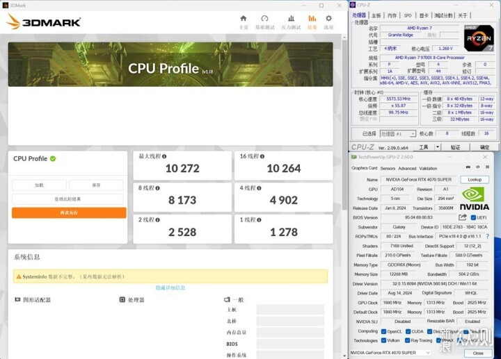 碰杠“14700K”！AMD RYZEN5 9700X对比实测！_新浪众测