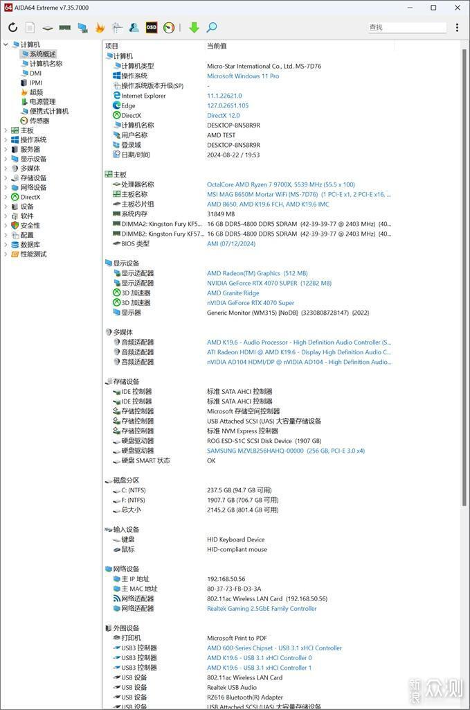 碰杠“14700K”！AMD RYZEN5 9700X对比实测！_新浪众测