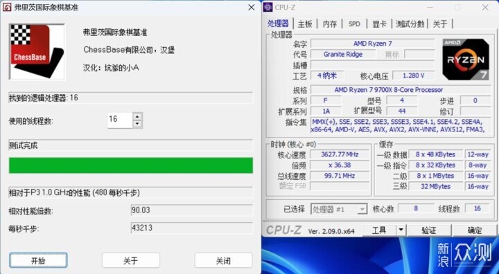 碰杠“14700K”！AMD RYZEN5 9700X对比实测！_新浪众测