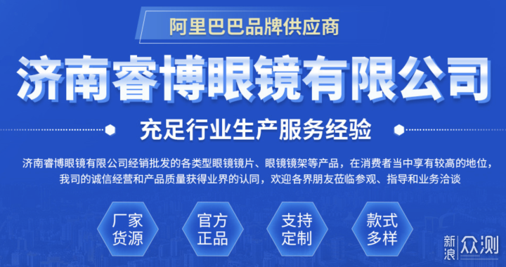 2家值得收藏的蔡司镜片， 新学期换个新眼镜_新浪众测