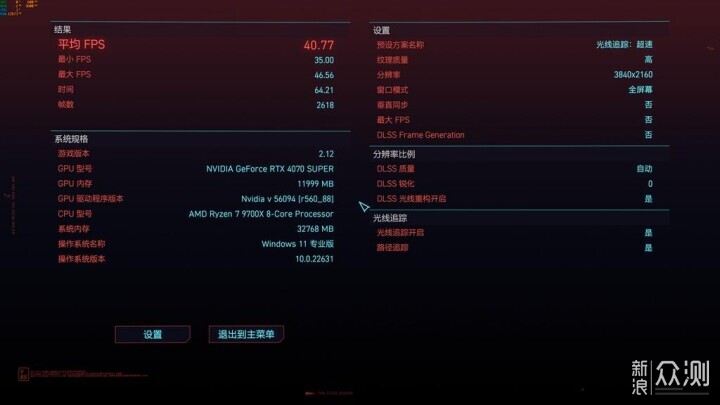 碰杠“14700K”！AMD RYZEN5 9700X对比实测！_新浪众测