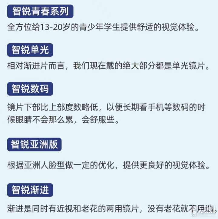 2家值得收藏的蔡司镜片， 新学期换个新眼镜_新浪众测