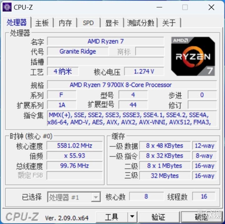 碰杠“14700K”！AMD RYZEN5 9700X对比实测！_新浪众测