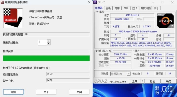 碰杠“14700K”！AMD RYZEN5 9700X对比实测！_新浪众测