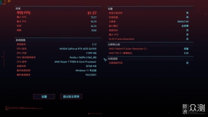 碰杠“14700K”！AMD RYZEN5 9700X对比实测！_新浪众测