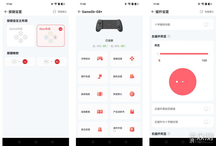 能夹平板和Switch - 盖世小鸡G8+无线手柄_新浪众测