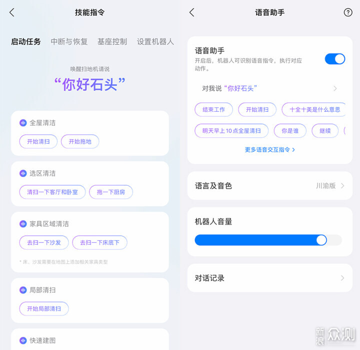 石头扫拖机器人P20 Pro：灵活越障的家务总管_新浪众测