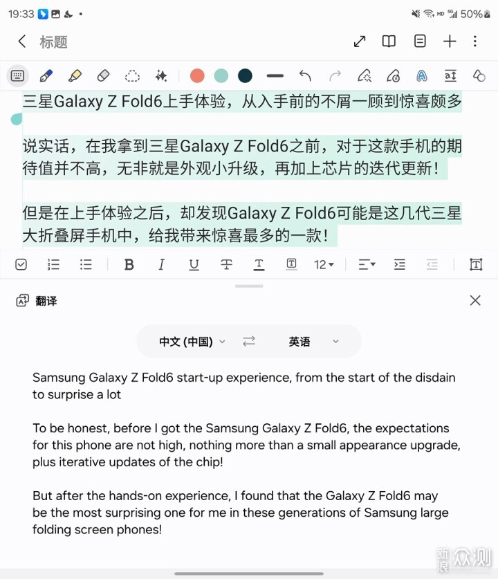 三星Galaxy Z Fold6体验，小幅升级但惊喜颇多_新浪众测