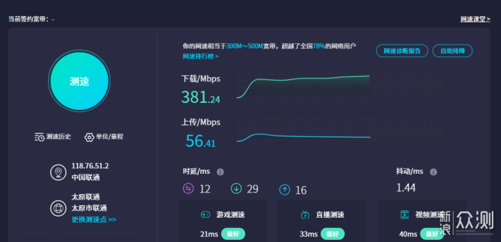 超低价办公娱乐大屏-海尔Yi15笔记本使用体验_新浪众测