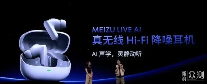 魅族 LIVE AI 体验：尽全力，做全面_新浪众测