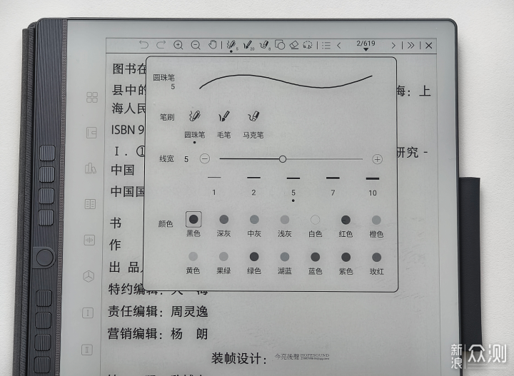 用汉王N10 Pro干这三件事，真不是一般舒服！_新浪众测