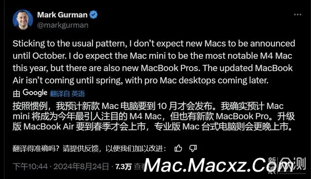 马克·古尔曼:预计苹果新款Macs要到10月才发布_新浪众测