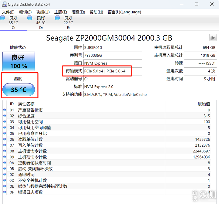 为游戏而生!PCIe 5.0 SSD 希捷酷玩540体验_新浪众测