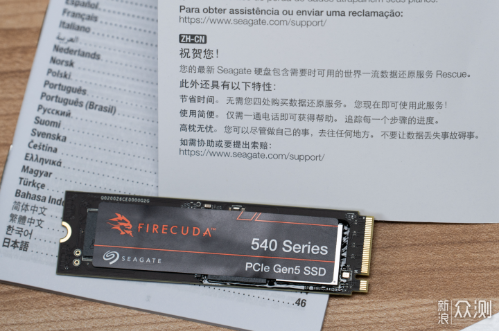 为游戏而生!PCIe 5.0 SSD 希捷酷玩540体验_新浪众测