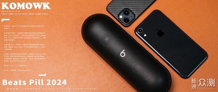 Beats Pill 2024 体验：十年了，更新了_新浪众测