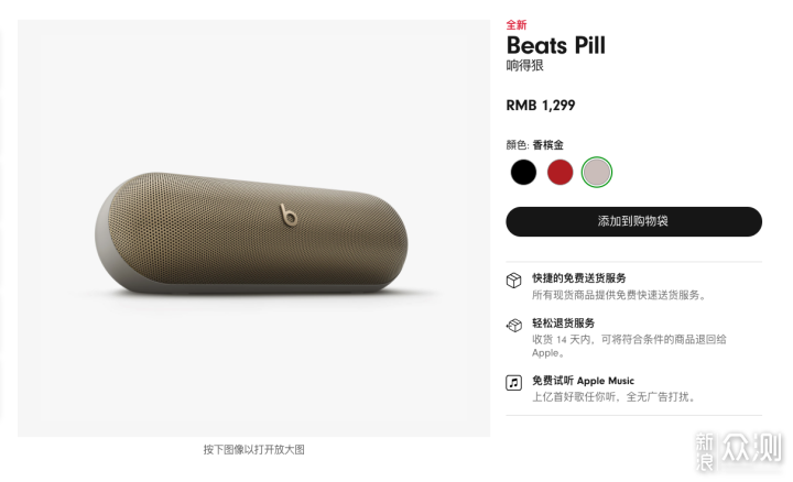 Beats Pill 2024 體驗：十年了，更新了_新浪眾測