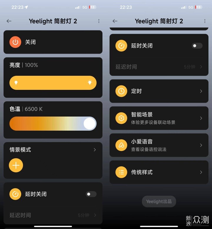 Yeelight 易来智能筒灯：嵌入式设计与防眩光_新浪众测