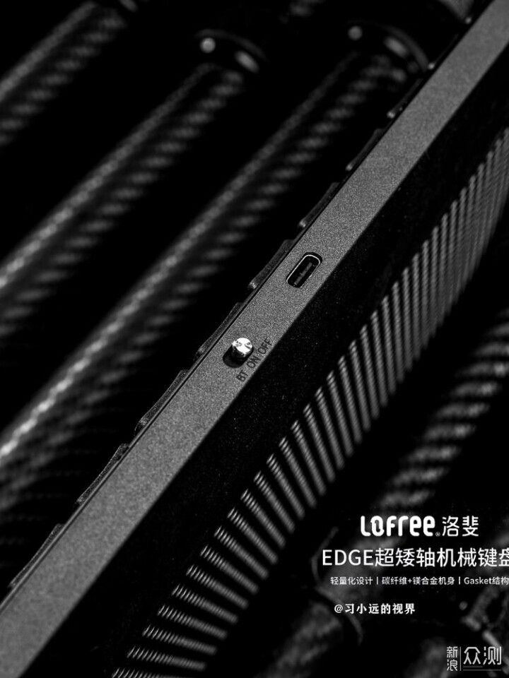 极致轻量化，洛斐EDGE84超薄矮轴机械键盘_新浪众测