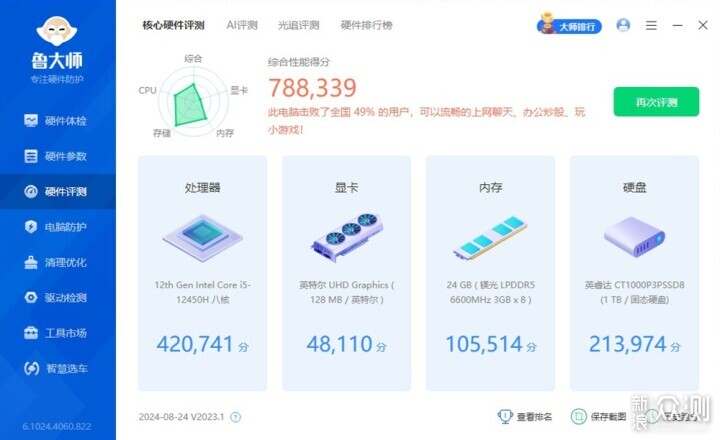 主打办公应用需求，EQi12迷你主机稳静驾驭_新浪众测