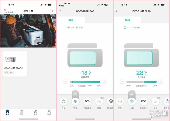自驾旅行户外露营必备，ICECO车载冰箱评测_新浪众测
