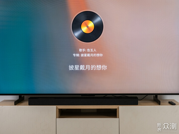 TCL Q85H回音壁评测：在家获得影院般观影体验_新浪众测