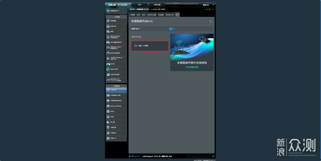 销量王迭代更新，华硕RT-BE86U路由器上手体验_新浪众测
