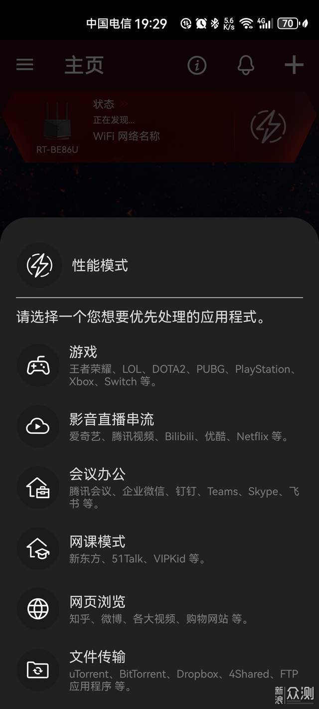 销量王迭代更新，华硕RT-BE86U路由器上手体验_新浪众测