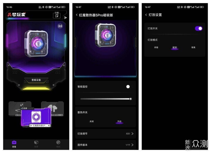 红魔散热器5Pro:让手机冷静下来！_新浪众测