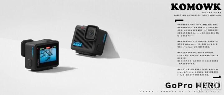 GoPro 新机发布：GoPro 这次可以换镜头了？_新浪众测