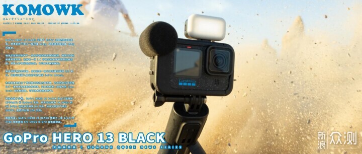 GoPro 新机发布：GoPro 这次可以换镜头了？_新浪众测