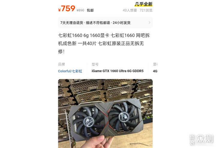 老旧矿卡平替，对标GTX1660|蓝戟A380 Photon_新浪众测