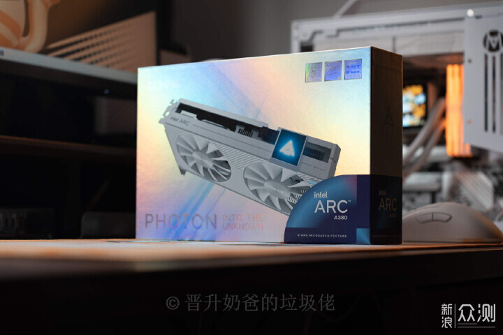 老旧矿卡平替，对标GTX1660|蓝戟A380 Photon_新浪众测