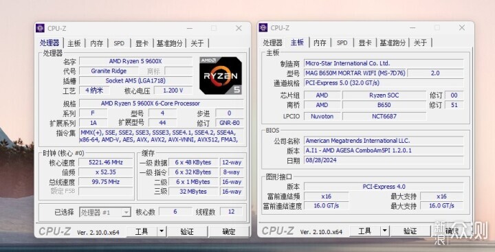 AMD新品CPU性能免费提升,9600X解锁105W模式_新浪众测