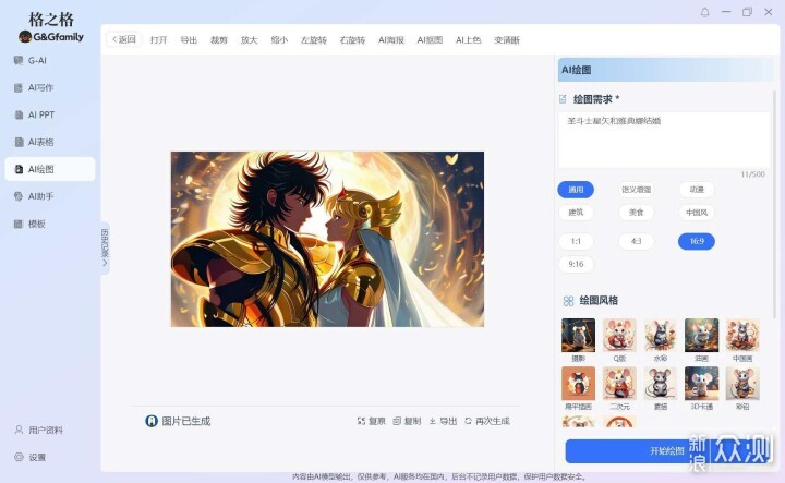 工作偷懒新方式，格之格GS60 AI智能鼠标办公_新浪众测