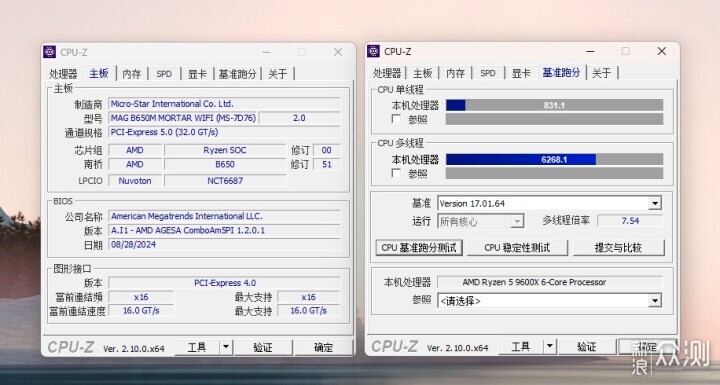 AMD新品CPU性能免费提升,9600X解锁105W模式_新浪众测