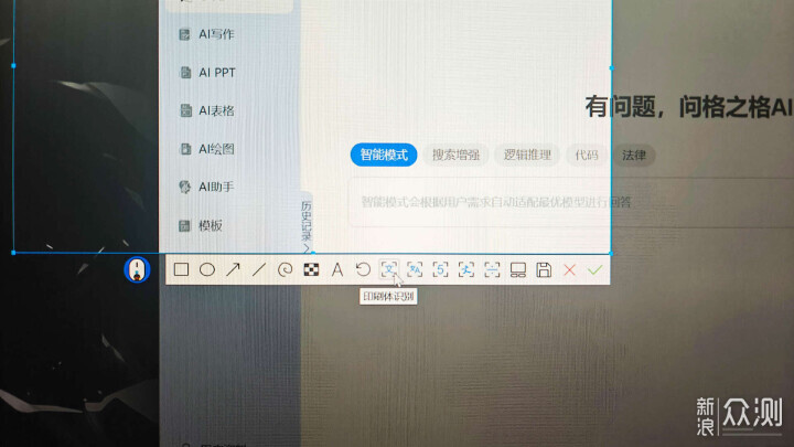 工作偷懒新方式，格之格GS60 AI智能鼠标办公_新浪众测