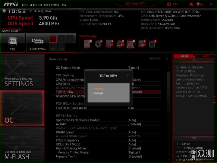 AMD 9600X+B650M迫击炮+4070Ti S装机实测_新浪众测