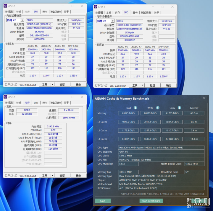 AMD 9600X+B650M迫击炮+4070Ti S装机实测_新浪众测